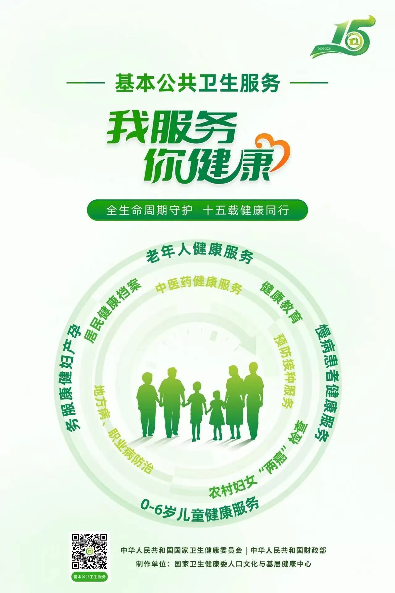 微信圖片_2025-09-30_093047_847.png