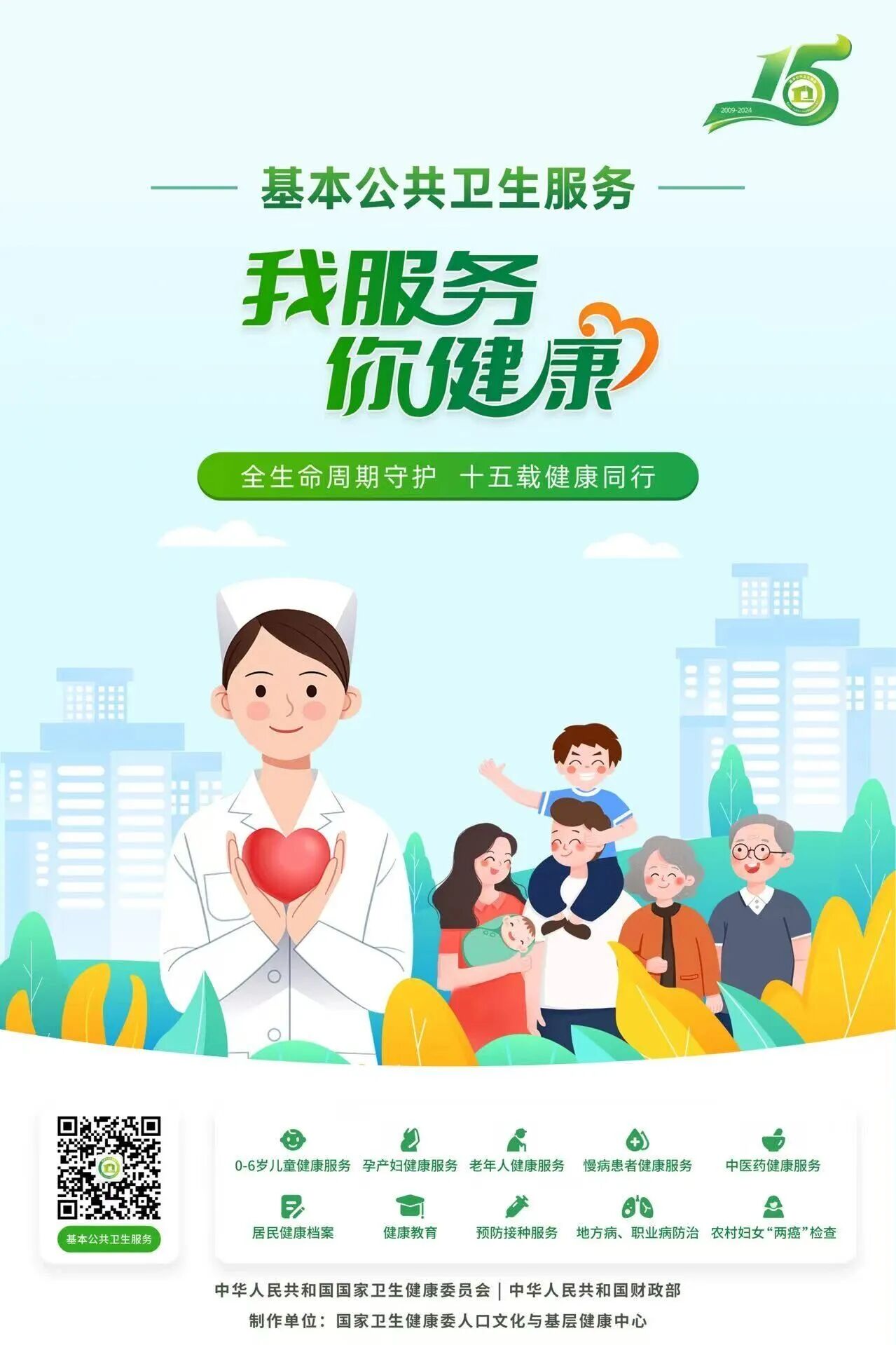 微信圖片_2025-09-30_093026_557.png