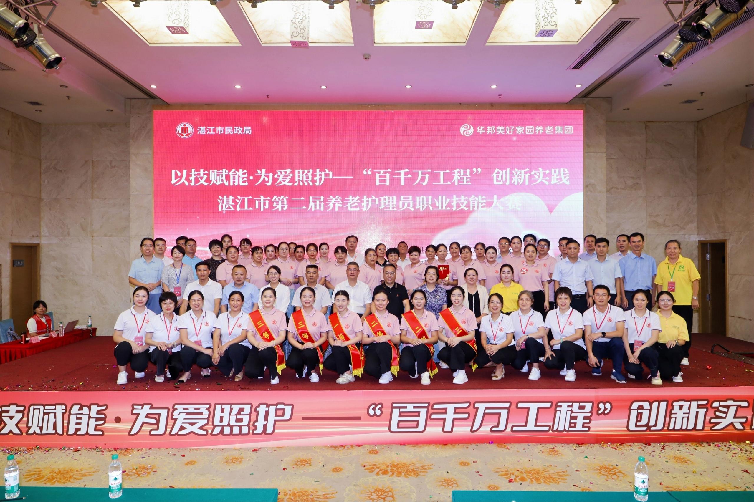 湛江市第二屆養(yǎng)老護理員職業(yè)技能大賽成功舉辦