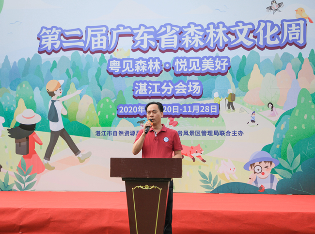 湛江市湖光巖風(fēng)景區(qū)管理局黨組書記、局長(zhǎng)陸明賢宣布活動(dòng)正式開始.jpg