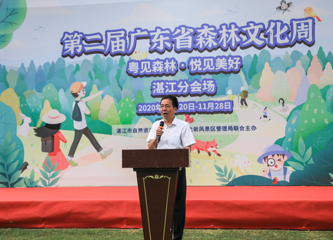 湛江市自然資源局黨組成員、總工程師葉親柏致辭.jpg