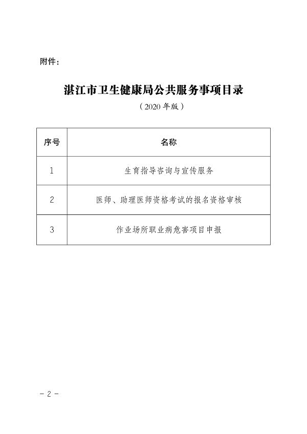 第2頁.jpg