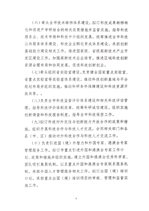 112號(hào)0004.png