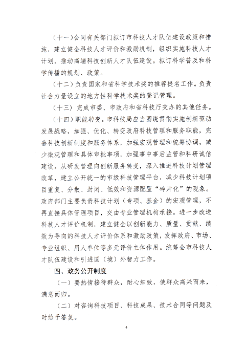 112號(hào)0005.png