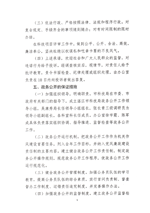 112號(hào)0006.png