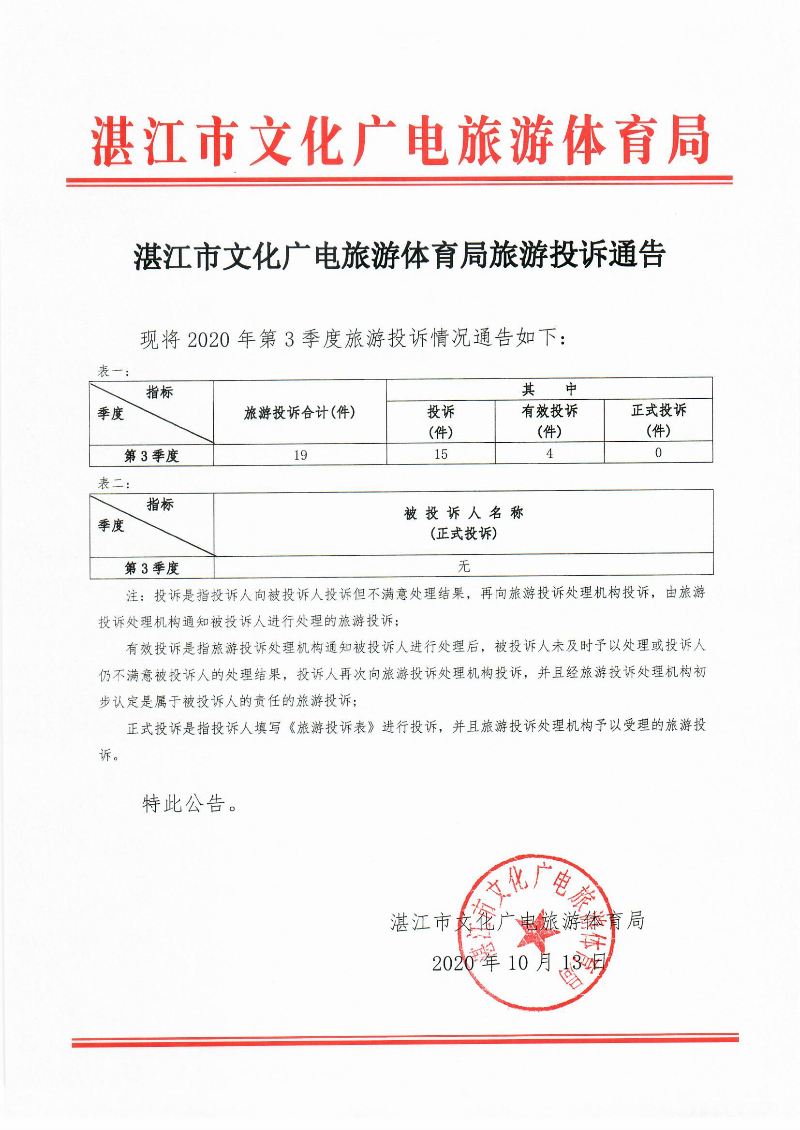 微信圖片_20201221110427.jpg