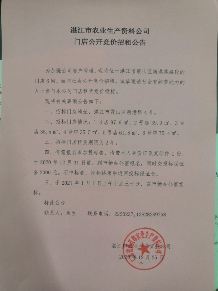 微信圖片_20201225171307.jpg