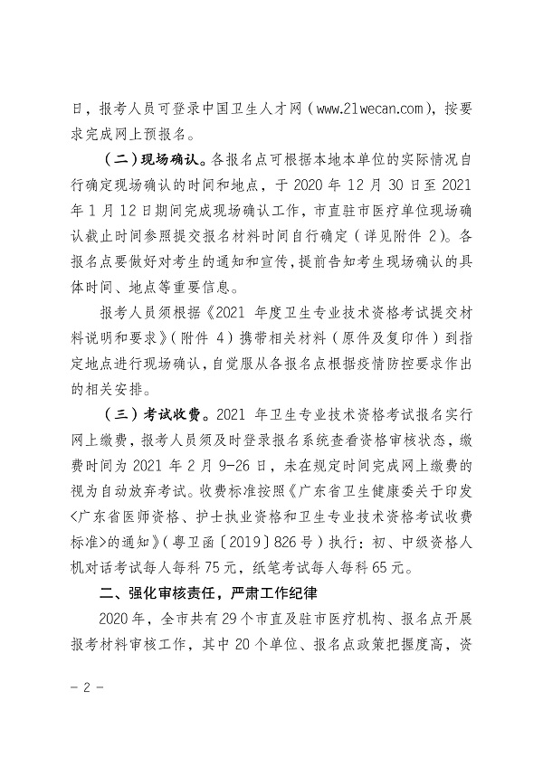 第2頁.jpg
