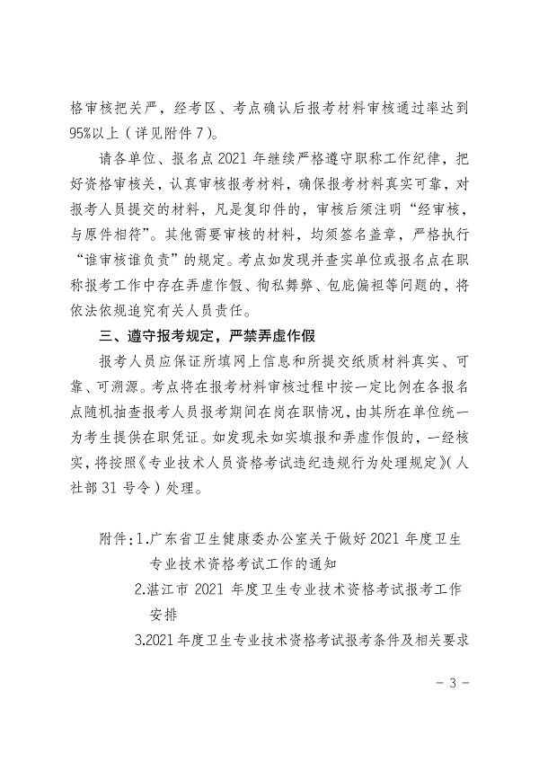 第3頁.jpg