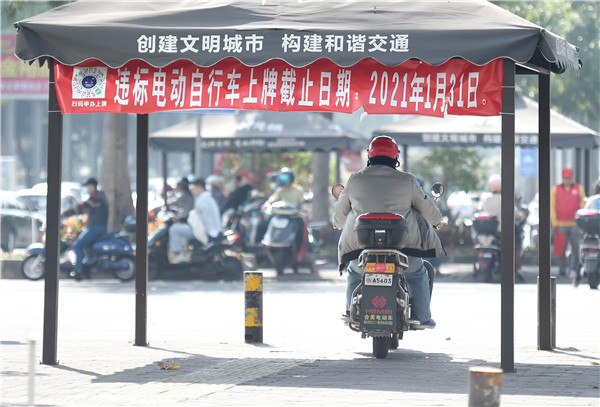 我市已有35.7萬輛電動(dòng)自行車登記上牌