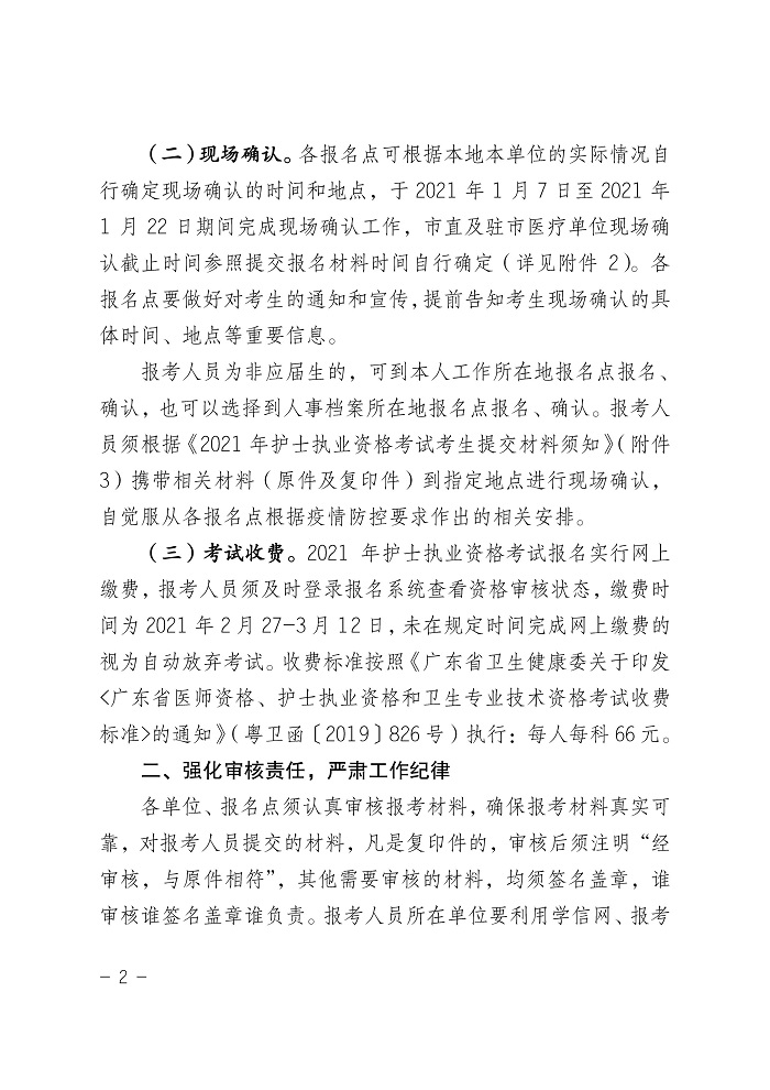 第2頁(yè).jpg