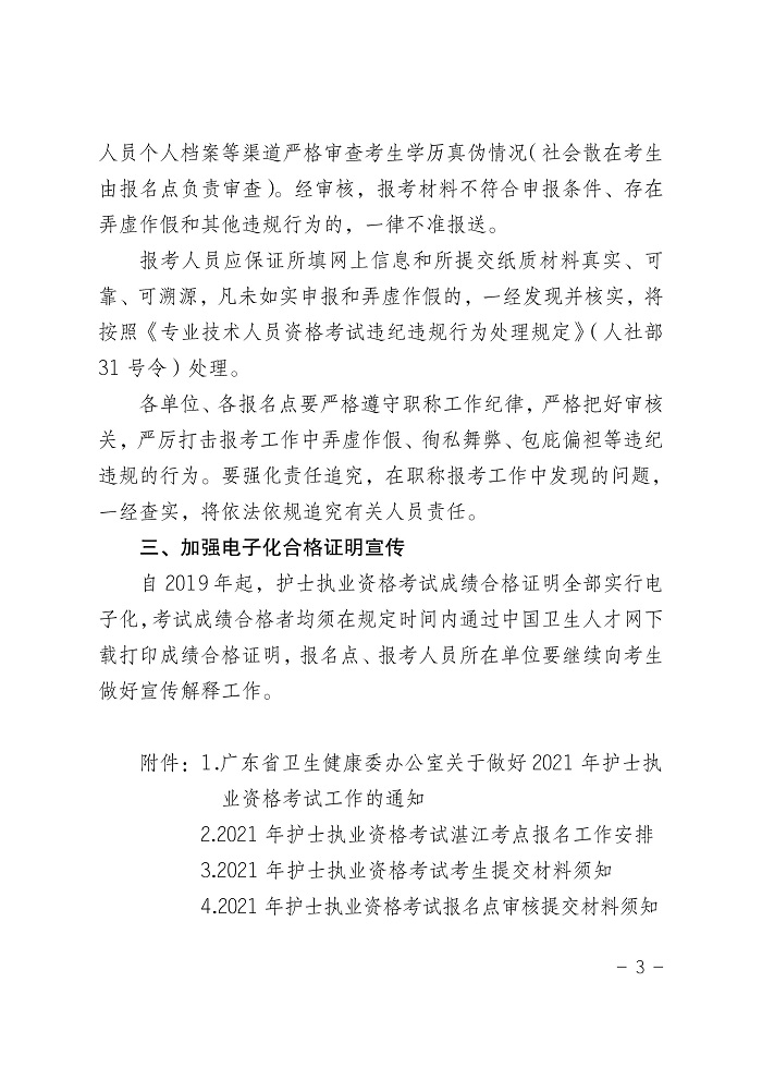 第3頁(yè).jpg