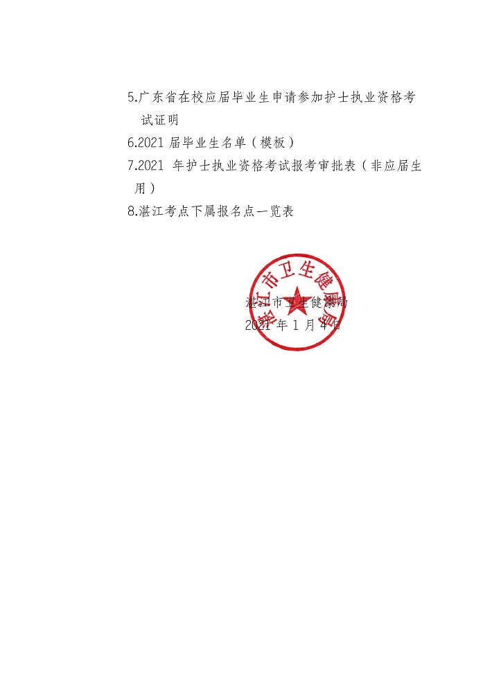 第4頁(yè).jpg