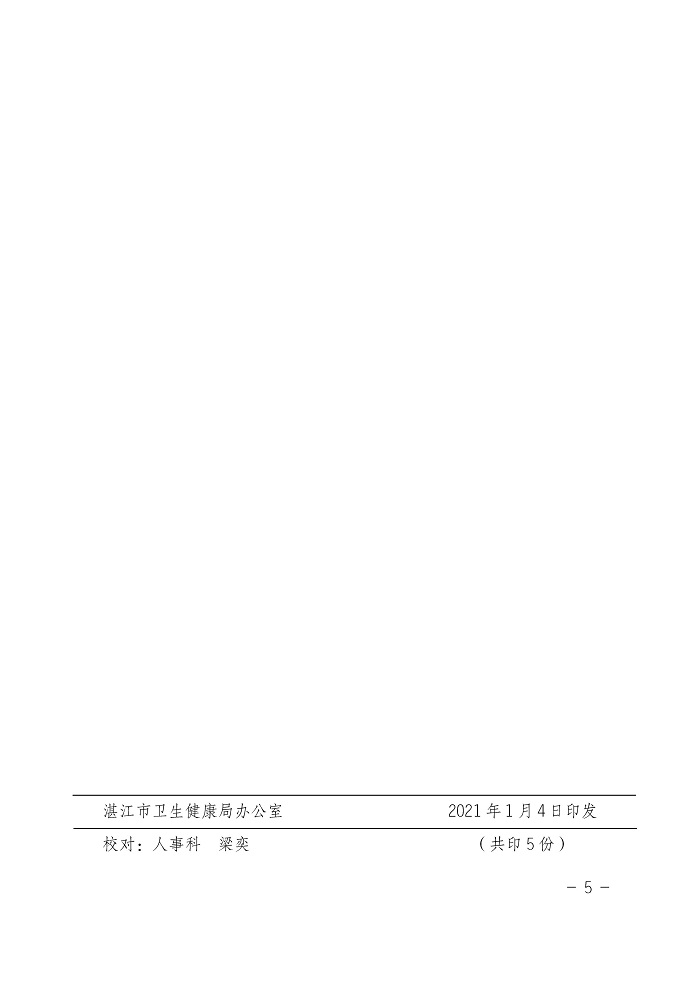 第5頁(yè).jpg