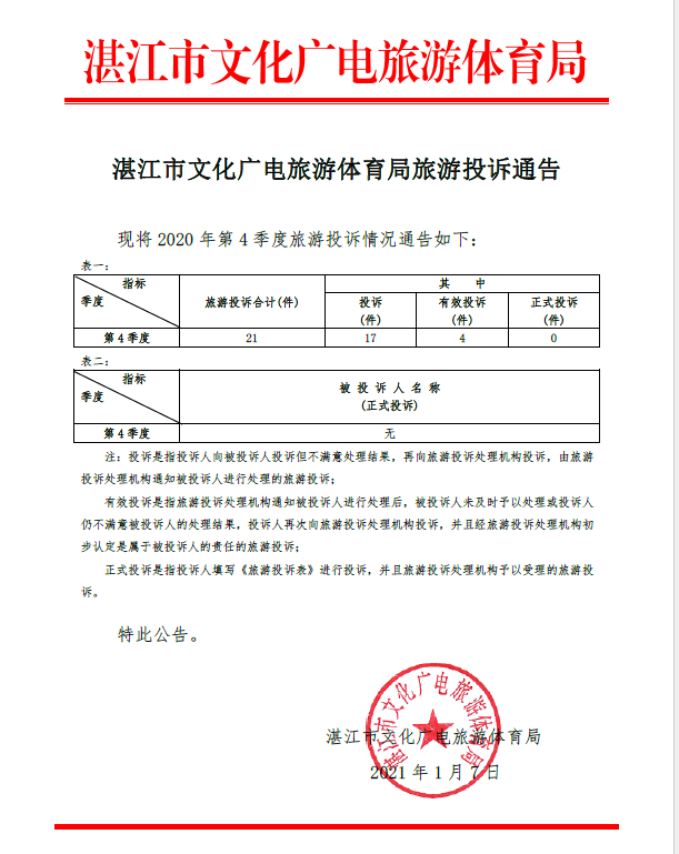 微信圖片_20210107160956.png
