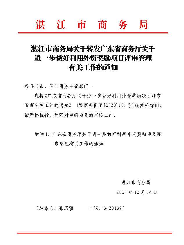 微信圖片_20210107165147.png