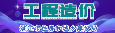 工程造價